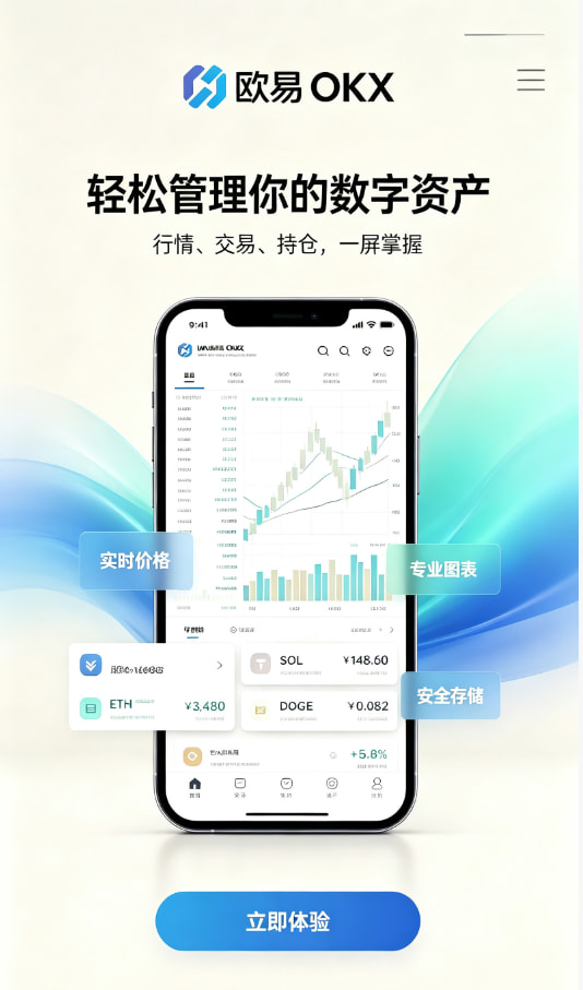 下载欧交易所官方交易心得配图一